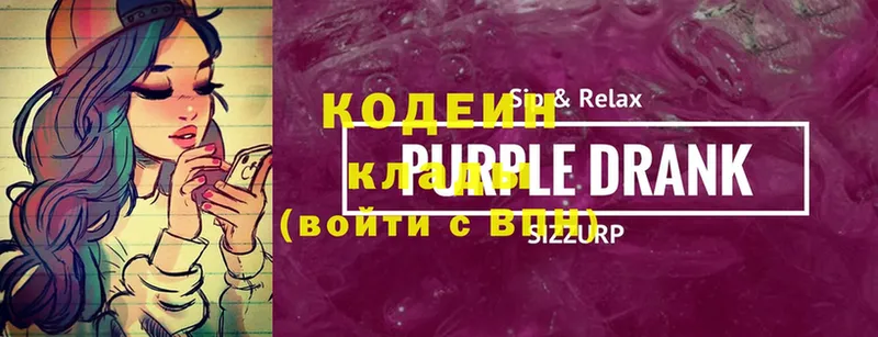 цена   Клинцы  Кодеин напиток Lean (лин) 